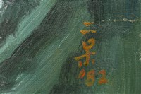 油畫藏品圖，第10張