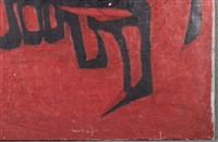 油畫藏品圖，第16張