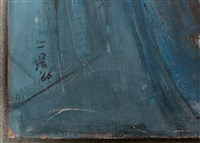 油畫藏品圖，第10張