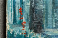 油畫藏品圖，第10張