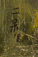 油畫藏品圖，第10張