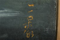 油畫藏品圖，第10張