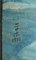 油畫藏品圖，第10張