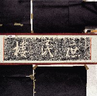 登錄號:2014E0010709藏品圖，第1張