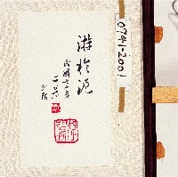 登錄號:2014E0010741藏品圖，第1張