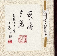 登錄號:2014E0010744藏品圖，第1張