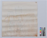 書法藏品圖，第2張