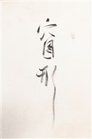 窗型藏品圖，第2張