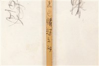 ⿊⾊情節-34藏品圖，第20張