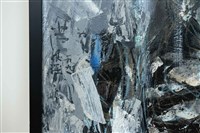 冬晚藏品圖，第7張