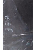 ⼭形、⼈形-6藏品圖，第2張