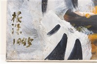 1995-6藏品圖，第2張