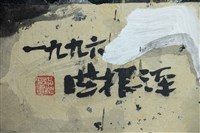 1996-1藏品圖，第6張