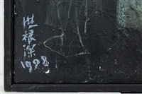 福⾄平安藏品圖，第8張