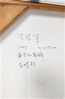 歲⽉之宿醉藏品圖，第22張