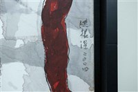 相知。距離藏品圖，第12張