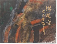 拳與權藏品圖，第2張