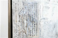 調息藏品圖，第9張