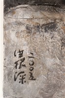 ⽟⼭歸來藏品圖，第2張