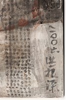 窗型藏品圖，第3張