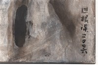 塊磊藏品圖，第2張