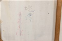 塊磊藏品圖，第18張