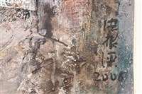 凝形藏品圖，第2張