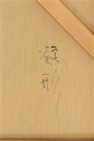 凝形藏品圖，第23張