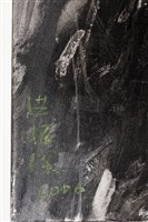 留個蕭瑟藏品圖，第2張