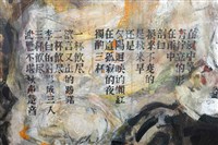 風中之形藏品圖，第3張