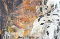 風中之形藏品圖，第9張