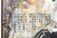 風中之形藏品圖，第11張