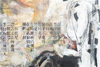 風中之形藏品圖，第12張