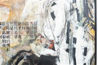 風中之形藏品圖，第13張