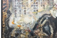 風中之形藏品圖，第16張