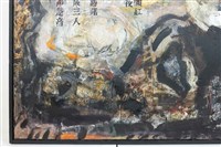 風中之形藏品圖，第17張