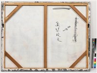 蕭瑟晚天藏品圖，第3張