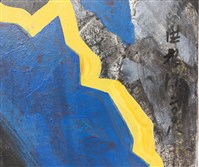 蕭瑟晚天藏品圖，第9張