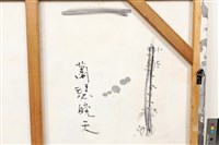 蕭瑟晚天藏品圖，第19張