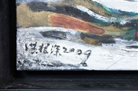 坐看雲起 冥想⼤尖⼭藏品圖，第14張