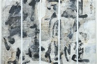 道⼤ 隨⼈各有得 ⼼中 于世⼀無求藏品圖，第4張