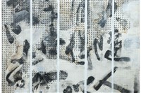 道⼤ 隨⼈各有得 ⼼中 于世⼀無求藏品圖，第5張