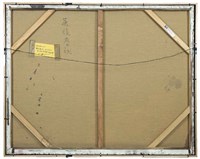 簾後春秋藏品圖，第2張