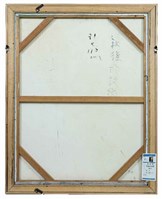 秋後的故鄉藏品圖，第2張