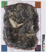 灰燼中的殘骸藏品圖，第1張