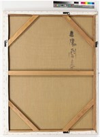 三陽開泰藏品圖，第3張
