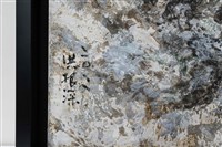 枯⼭⽔藏品圖，第8張