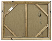 ⾃有丘壑藏品圖，第2張