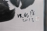 知何似藏品圖，第6張