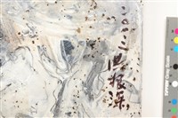 澗藏品圖，第2張